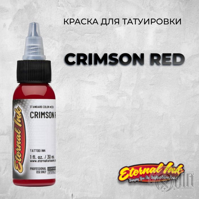 Краска для тату Eternal Ink Crimson Red